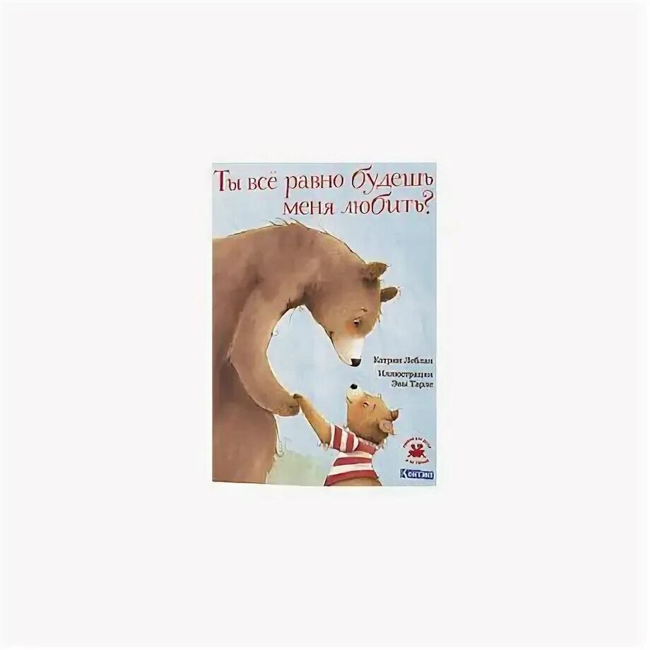 Книга кто есть я. Рассказ ты будешь моей и. Рассказ ты будешь моей и. Рассказ о книге 2 класс. Люблю книги.