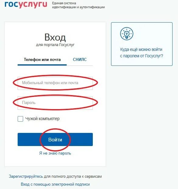 Создать электронную почту для госуслуг. Электронная почта госуслуги. электронный адрес госуслуг. электронная почта для госуслуг. что такое электронный адрес в госуслугах.