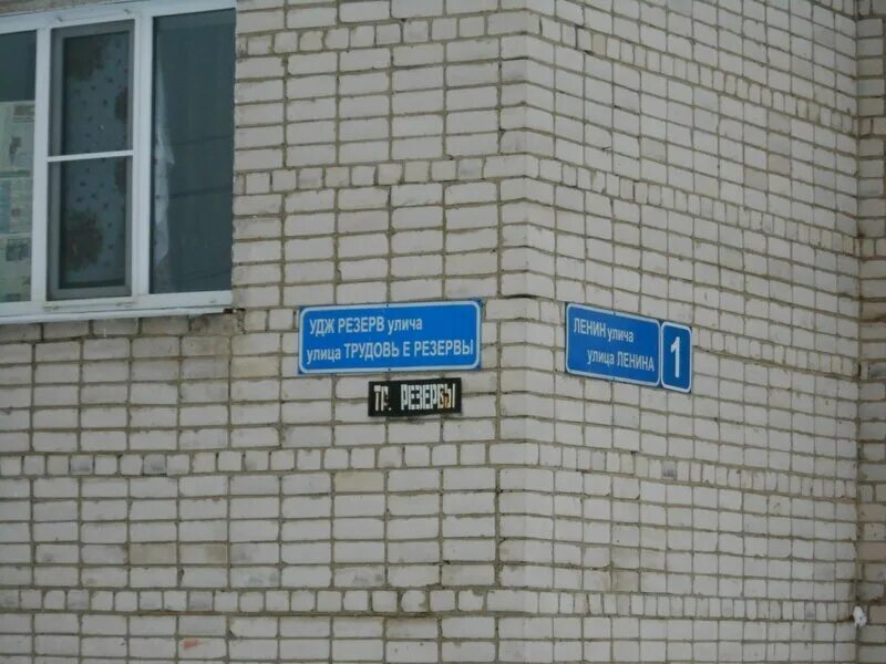 Микунь в 14. Карта микунь с улицами. микунь трудовые резервы. микунь ул садовая.