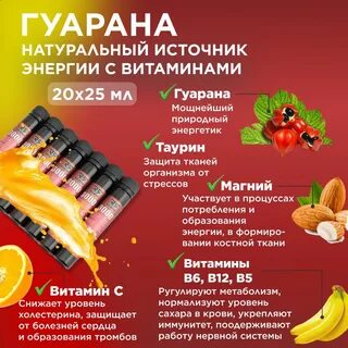 Гуарана что это такое и для чего