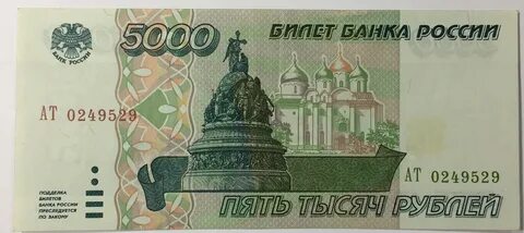 Дорогие купюры 5 рублей