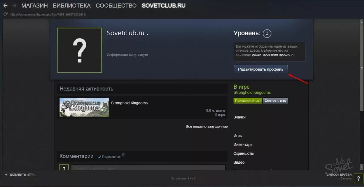 Как узнать свой стим айди в стиме. Стим айди. Идентификатор Steam. Как узнать стим айди. Как узнать свой стим ID.