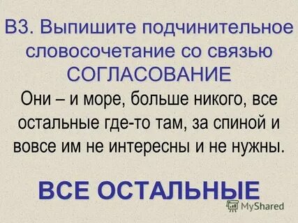 Жизнь моря вид словосочетания
