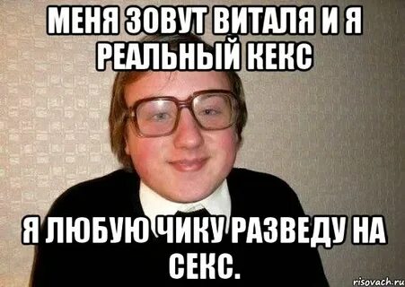 Реально знаешь
