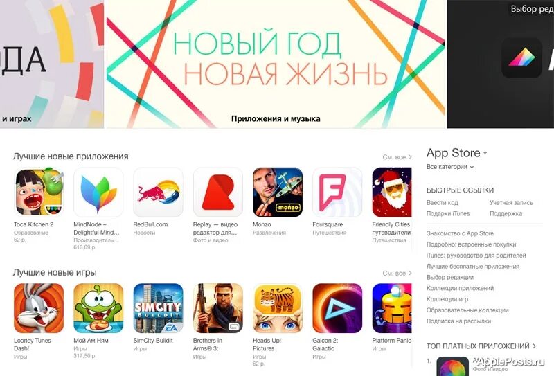 Сторе рф. Русский магазин приложений. Рассылка Apple. Приложение это в русском. Магазин приложений для Apple в России.