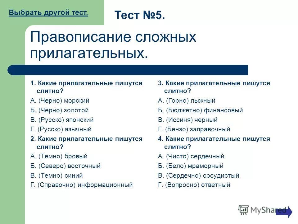 Шампунь какой прилагательные