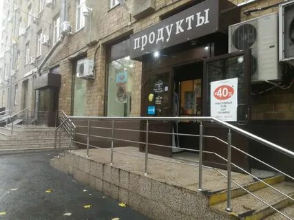 Ул профсоюзная магазины