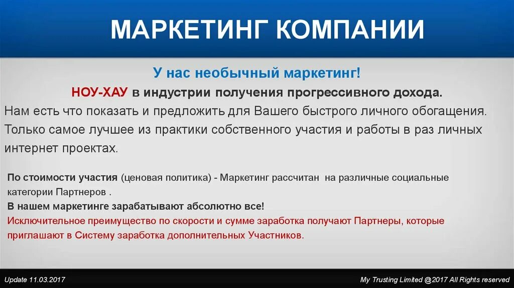 Целевой маркетинг компания. Маркетинг компании. Маркетинговая фирма. Организация маркетинга. Маркетинг корпорации.