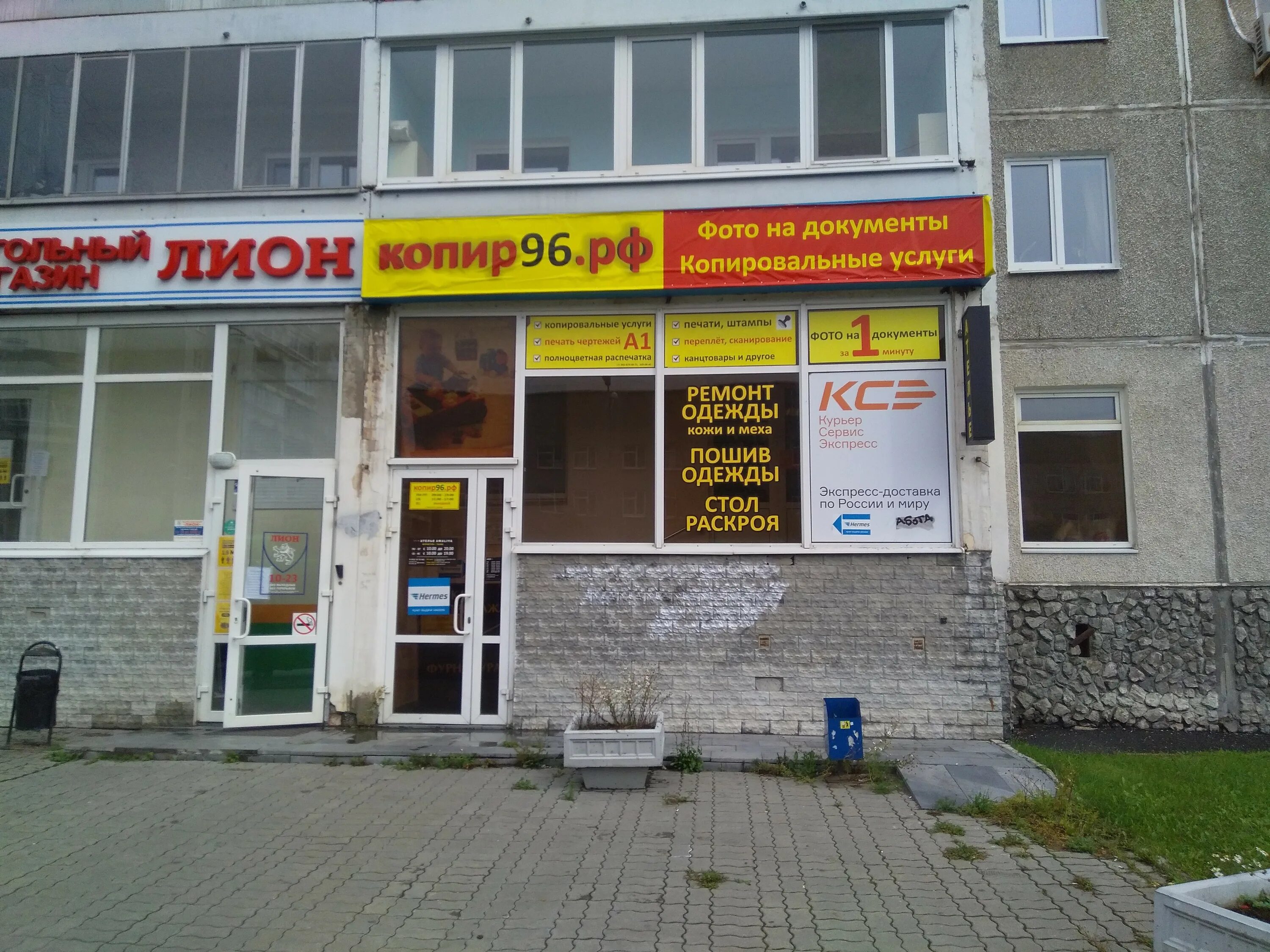 копицентр на крауля. копицентр рядом. студия печати. оператор копировального центра. европринт екатеринбург.