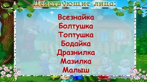 Мы спросили у всезнайки