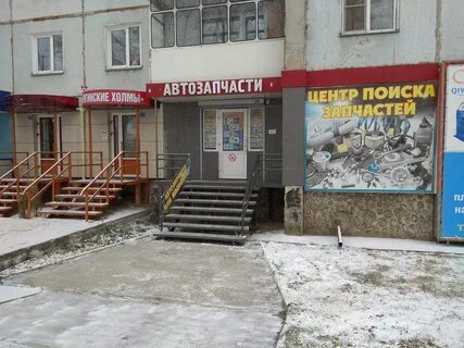 Центр поиск