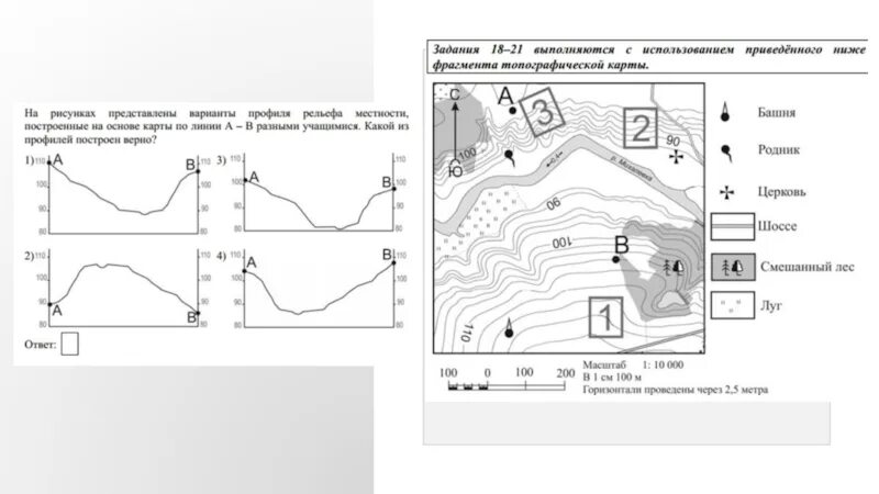 Огэ география тип 25. Топографическая карта ОГЭ география. Топографическая карта ОГЭ. Топографическая карта ОГЭ 9 класс. Задания по топографическим картам география.