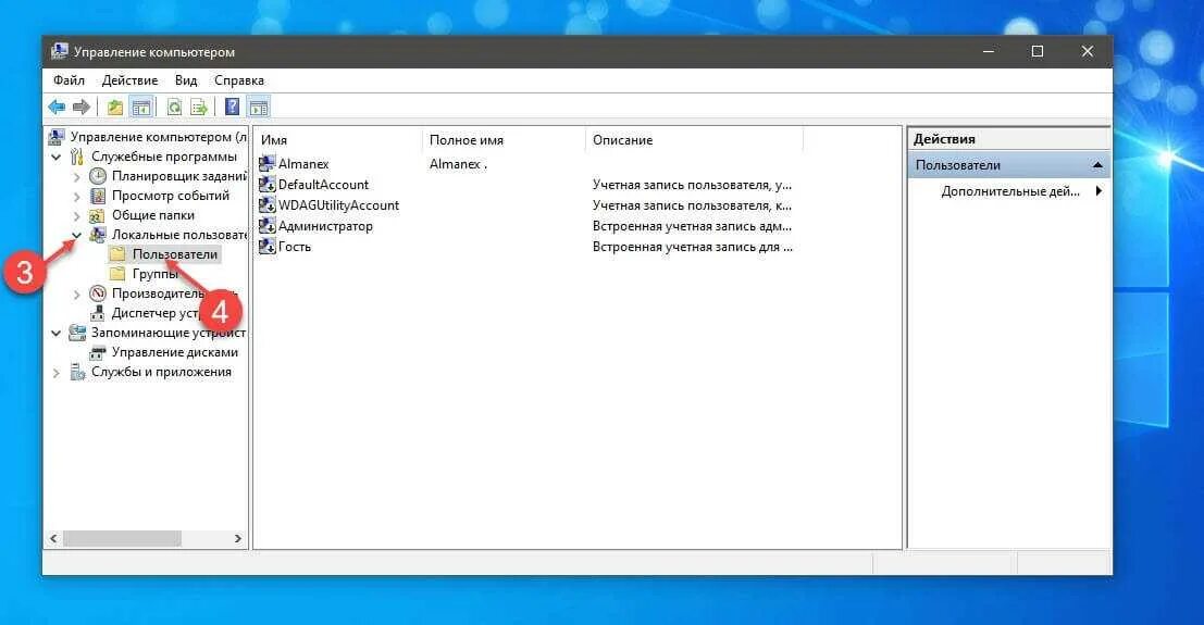 Администрирование на панели управления windows. Где находится администратор. Windows 10 управление окном панель. Как найти администратор. Права администратора на компьютере.