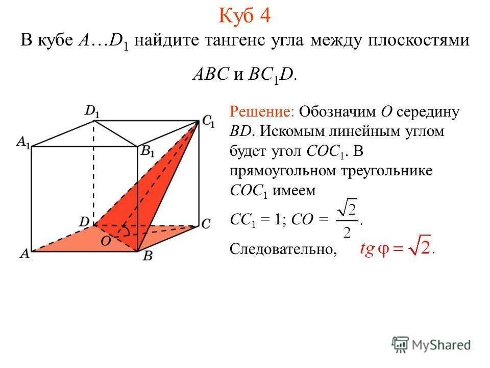 двугранные углы прямой призмы. ребра правильной призмы. угол между плоскостями в правильной треугольной призме. линейный угол двугранного угла в призме. углы в правильной призме.