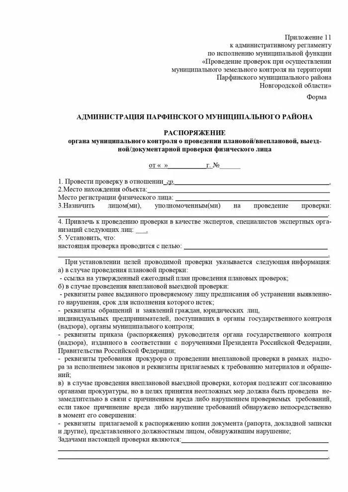 Протокол собрания подготовительная группа конец года. Протокол родительского собрания в 1 младшей группе образец. Протокол родительского собрания в детском саду 2 младшая. Протоколы родительских собраний в детском саду в младшей группе. Протокол родительского собрания в младшей группе в начале года.