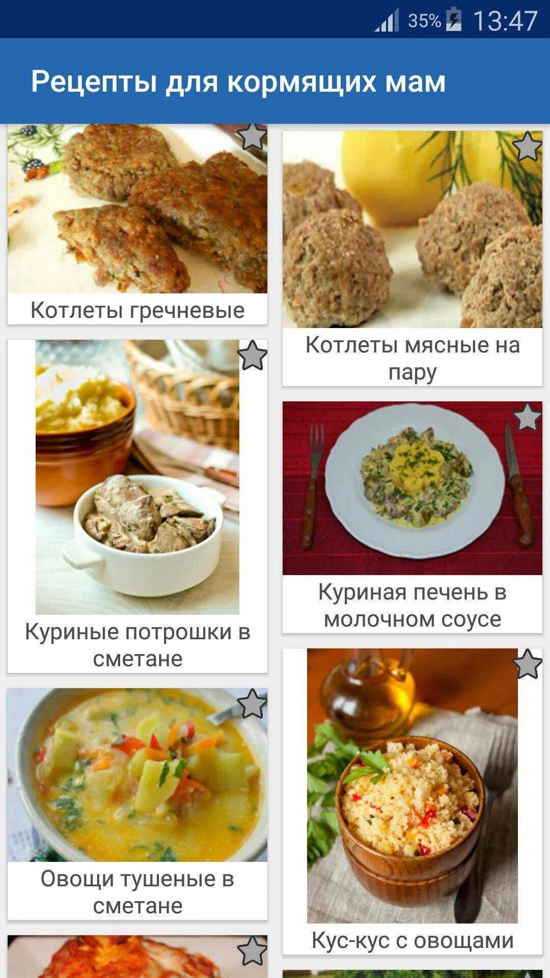 Вторые блюда для кормящих. Бдада для кормящих мам. блюда для кормящей мамы. рецепты для кормящей матери. блюда при грудном вскармливании.