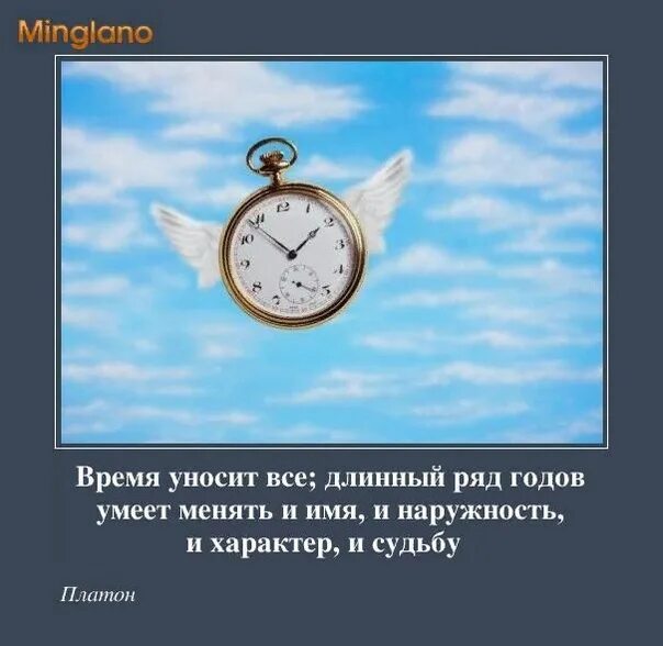 Писатели про время. Красивые высказывания о времени. Картинки с высказыванием о времени. Афоризмы на тему время. Цитаты про время.