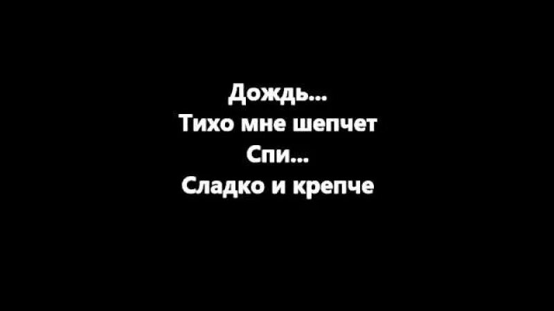 Текст песни Чародейка Эльбрус Джанмирзоев. Текст песни Чародейка. Песни текст тишина мой враг. Эльбрус Джанмирзоев мелодия дождя. Песни тишина мой друг тишина мой враг