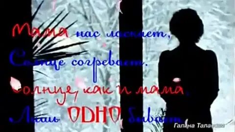 Мама по небу плывет луна