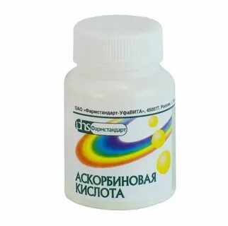 Сколько стоят аскорбинки