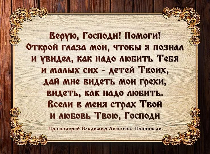 Увидь услышь помоги. Господи помоги. Господи помоги мне. Господи помоги молитва. Господь помоги.