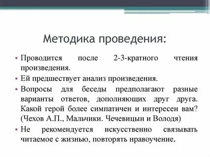 Анализ проведенной акции