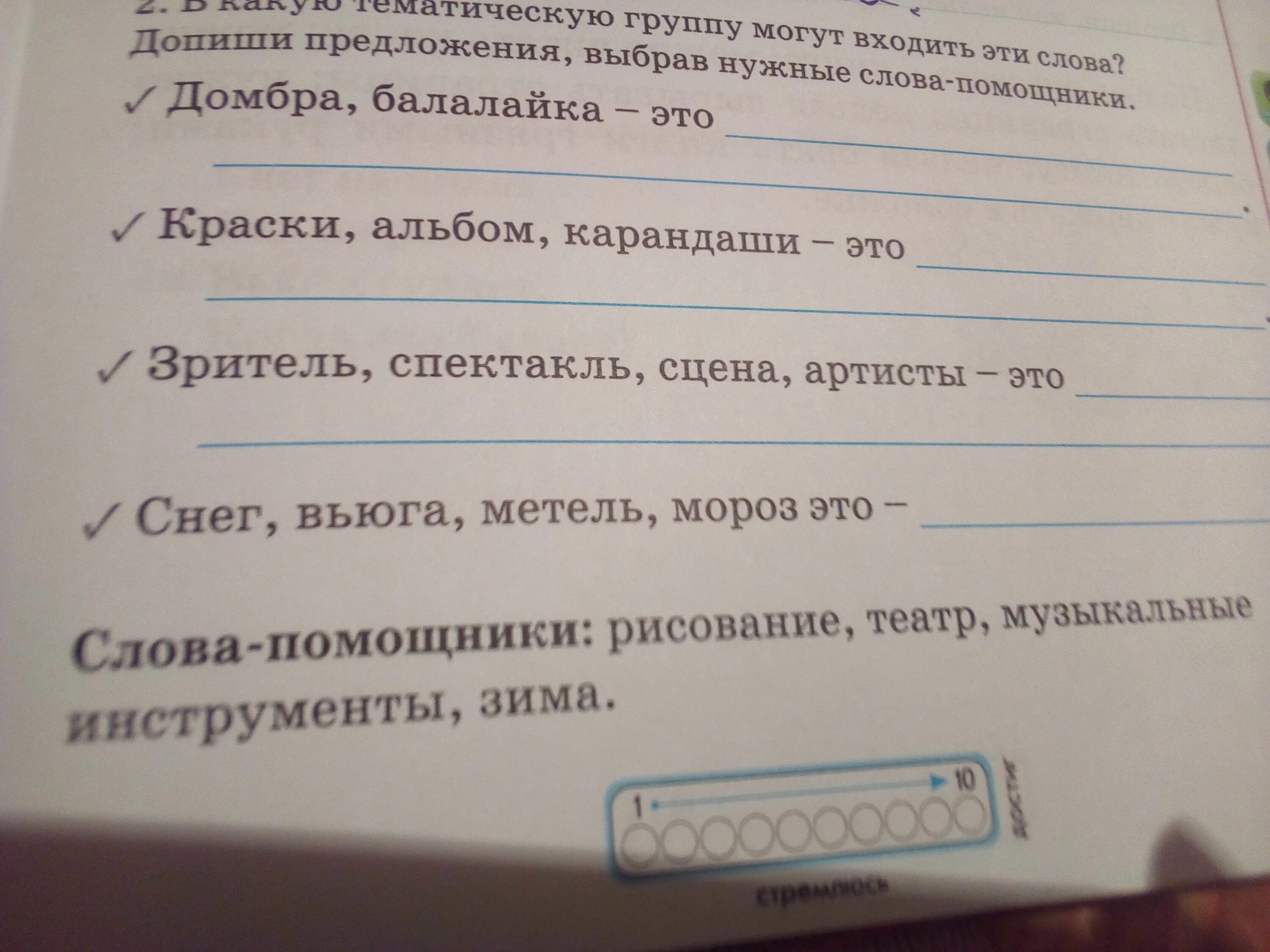 Запиши предложения выбери нужные слова. Допишите предложения. Допиши предложения словами из текста. Допишите предложения выбрав нужный глагол. Допиши нужные слова.