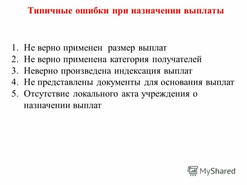 технологический процесс на складе. предложения с которым. произвел неправильную. произвел неправильную. хранение запасов на складе.