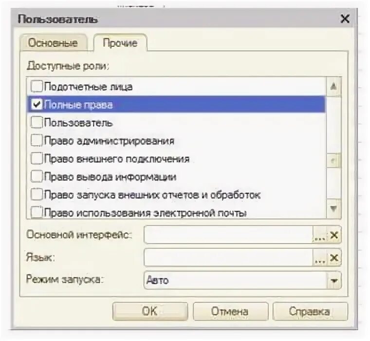 1с смена пользователя. - форма справочника «пользователи». как создать пользователя в 1с. как сменить пользователя в 1с.