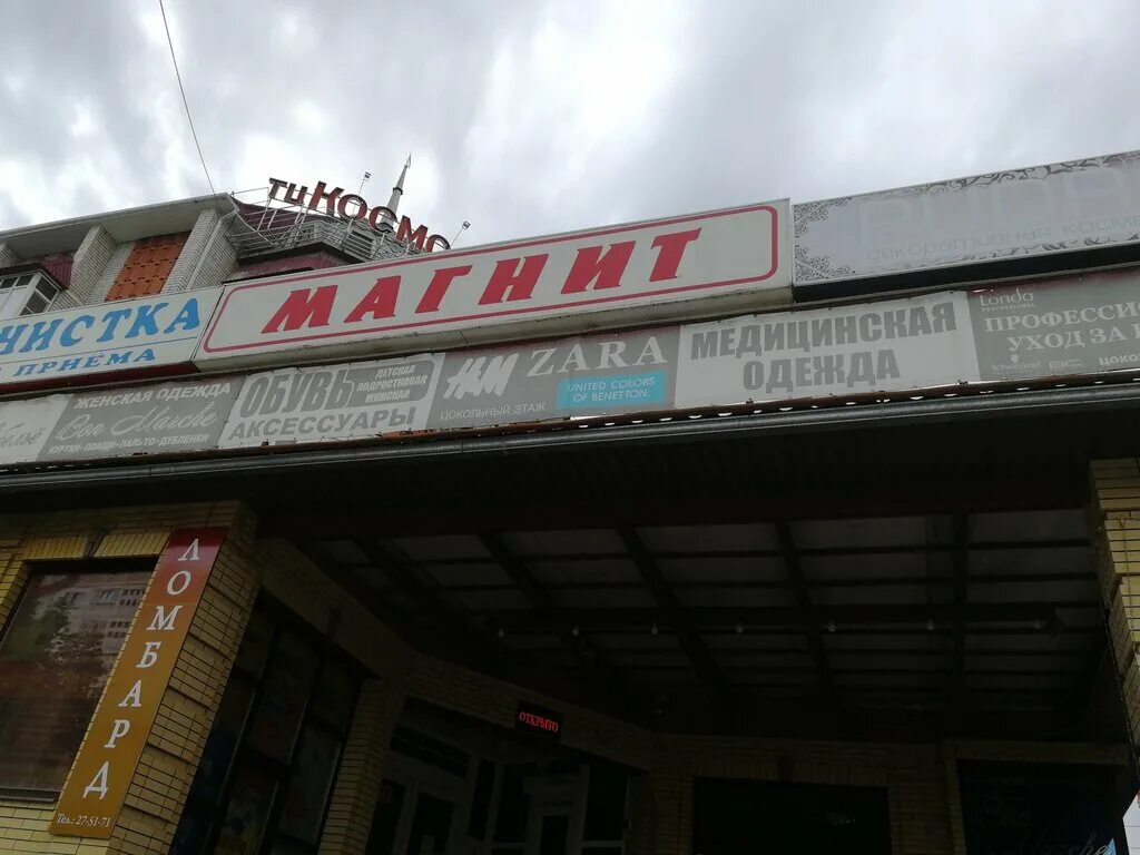 черкесск ул космонавтов 30 г. черкесск улица космонавтов 32. г черкесск ул космонавтов. черкесск ул космонавтов 30 г. черкесск улица космонавтов 5 а.