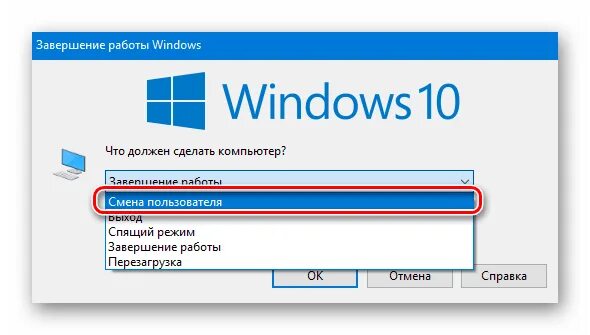 Сменить пользователя при входе в windows 10. Как поменять пользователя на виндовс 10. Как сменить пользователя на виндовс 10. Как поменять пользователя в Windows 10. Как сменить пользователя в Windows 10.