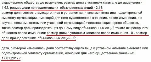 Дополнительный размер акций