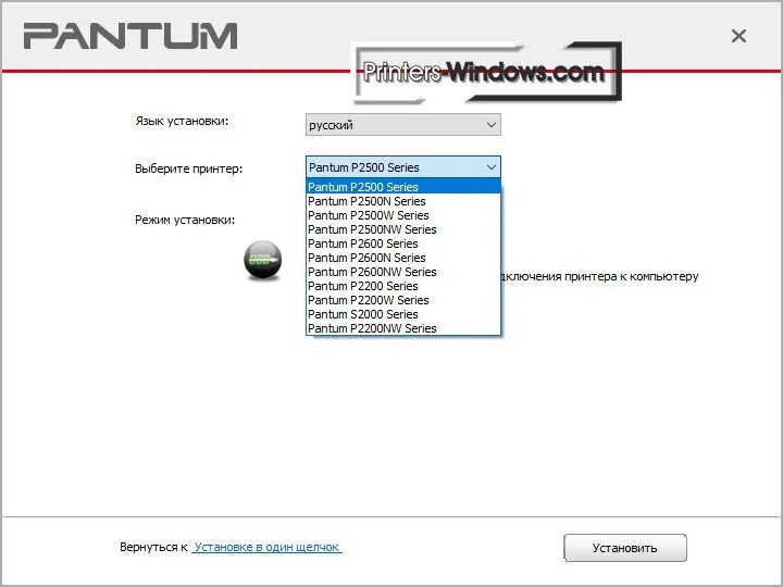 Pantum p2200 series драйвера. Р2200 Pantum. Установить принтер Pantum. Как установить принтер Pantum. Pantum p2500w Steel.