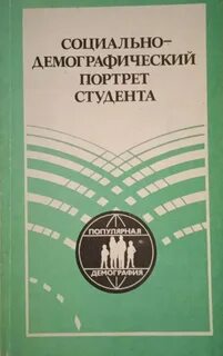Студенческий сборник