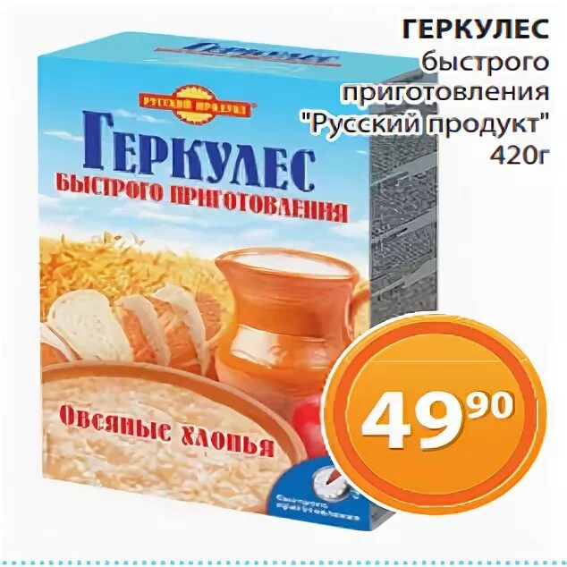 хлопья овсяные каскад геркулес 400г. геркулес "русский продукты" 420гр. овсяные хлопья карачиха 900 грамм. геркулес каталог. геркулес крупа 1 кг.