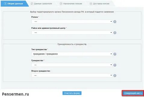 Заявление на выход на пенсию госуслуги