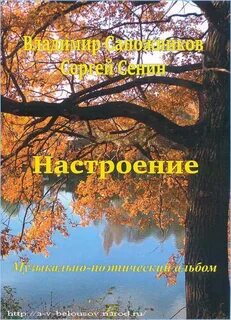 Сборник настроение