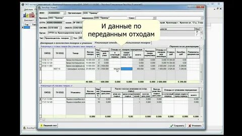 Декларация о количестве товаров