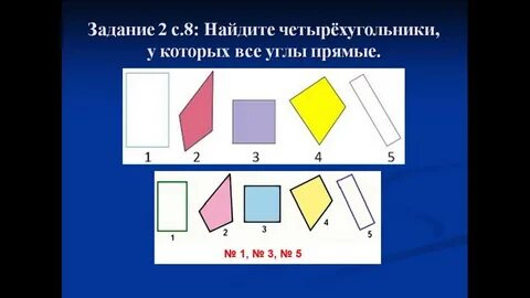 Среди этих многоугольников