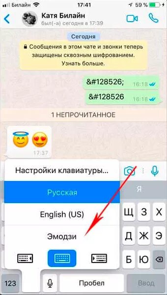 Смайлы в ватсапе на айфоне. Как удалить смайлы в ватсапе. Как удалить часто используемые смайлы. Символы в вацапе. Как удалить смайлы в ватсапе.