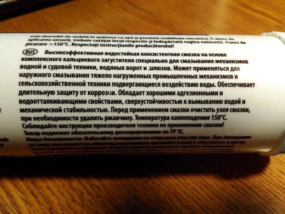 Смазка для шаровых опор и рулевых. Смазка для шаровых. смазка для шаровых шарниров. смазка для шаровых и рулевых наконечников. смазка для шарниров рулевых наконечников.