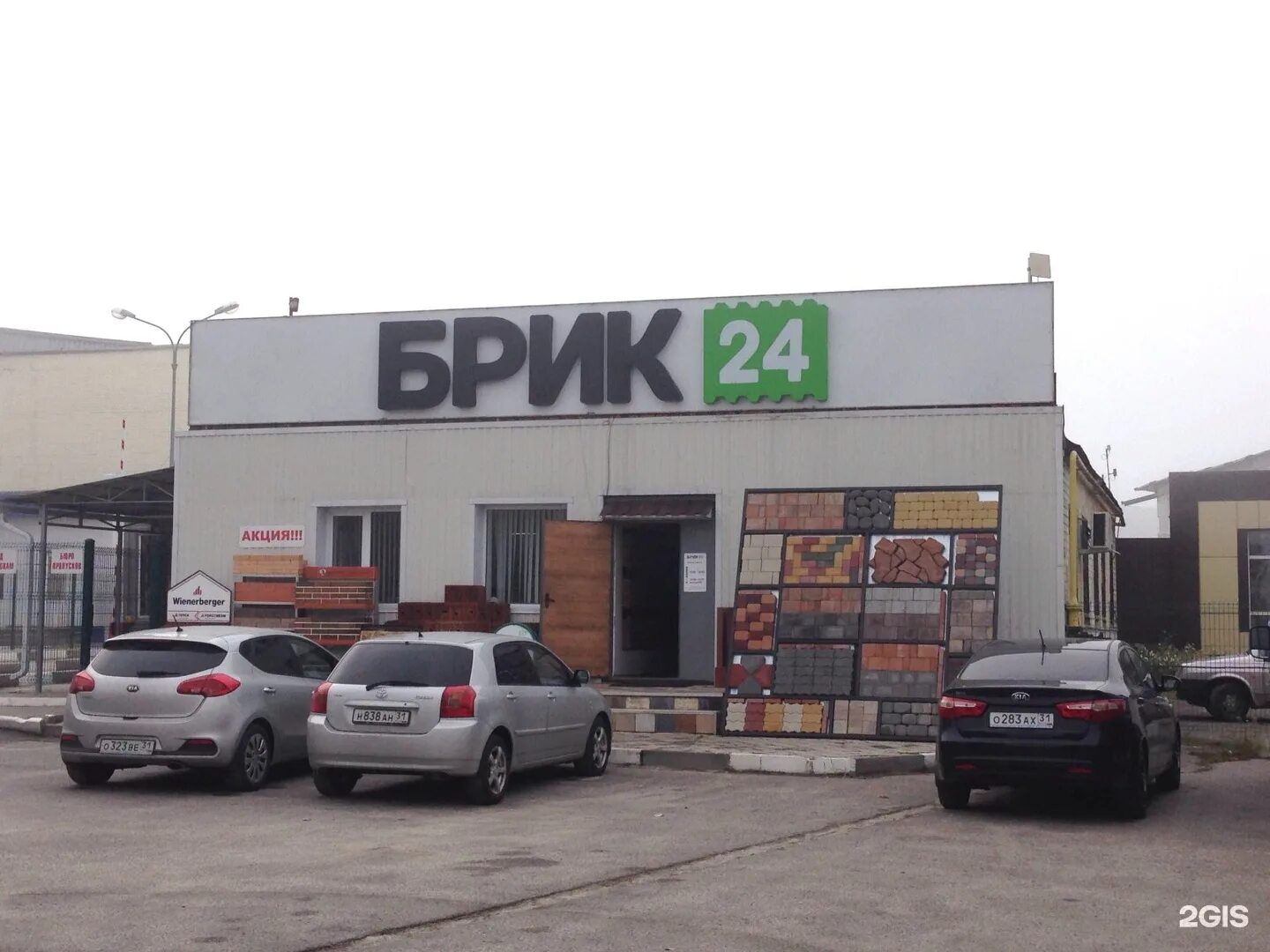 Скиф-Карго, логистическая компания, Корочанская ул., 132АК2, Белгород - Яндекс К
