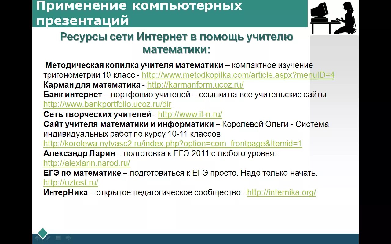 Средства обучения и воспитания егэ