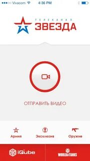 Канал звезда телефон