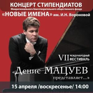 Билеты на концерт цуефа в воронеже