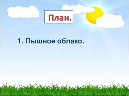 Изложение люлька