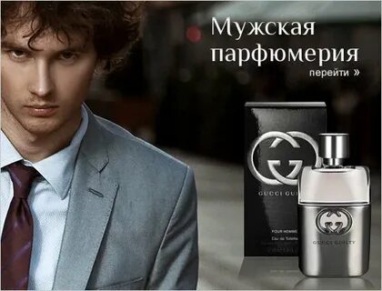 Сайты интернет магазинов мужских духов