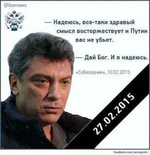 Люди убитый путиным