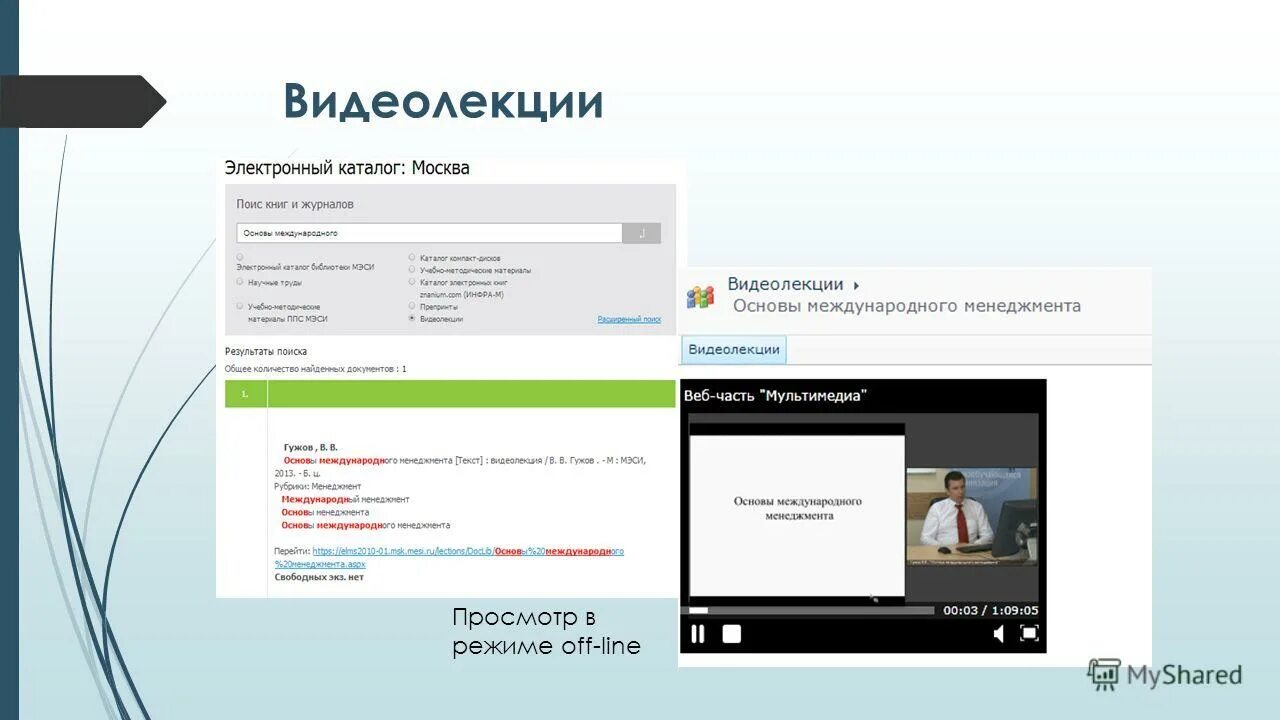 Видеолекции. Видеолекции. Долгие видеолекции. Edx видеолекции. Видеолекции.