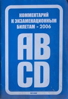 Рецепт холдинг экзаменационные билеты 2024